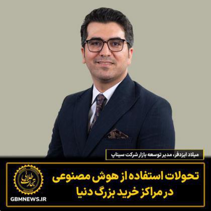 تحولات استفاده از هوش مصنوعی در مراکز خرید بزرگ دنیا