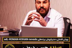 «برند» حسی درونی نسبت به محصول